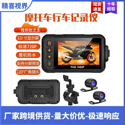 Motorcycle Dash Cam, High-Definition Waterproof Dual-Lens Recorder, Riding Camera with Front and Rear Monitoring 720P (Motorcycle driving recorder)