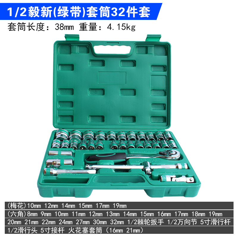 1 / 2 manga hexagonal grande volante conjunto de llave de manga 8 - 32mm conjunto de manga de ciruela combinación de mantenimiento de locomotoras