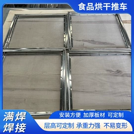 干燥设备配件;金属托盘