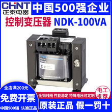 正泰控制电源变压器NDK/BK-100va 380V 220V转24V 36V 交流变压器