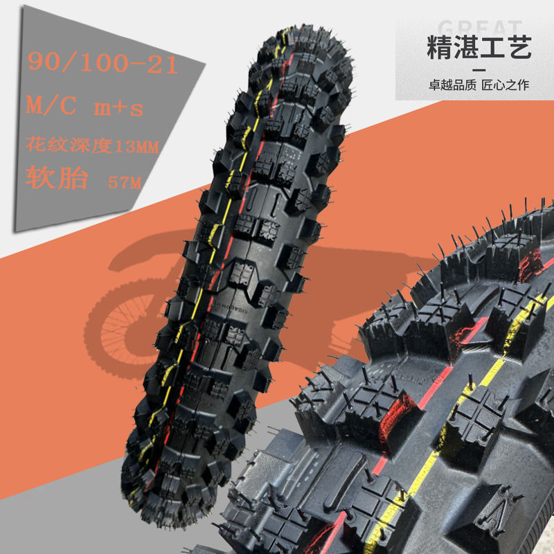 Off-road motorcycle tire front 80-100-21 rear 110-18 inch Lin Dao competitive climbing CQR Pot off-road tire