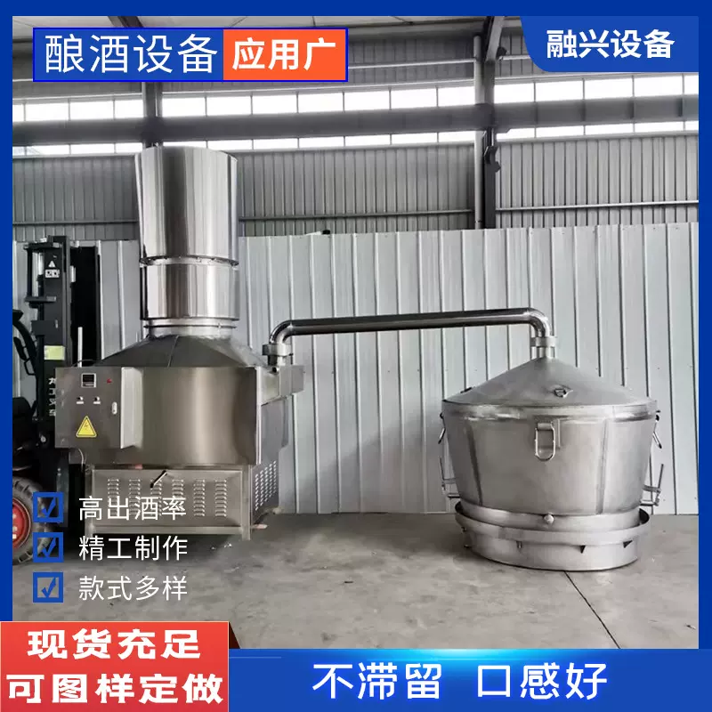 酿酒设备 1000斤料制酒设备 304双层保温不锈钢吊甑 底部卸料酒锅