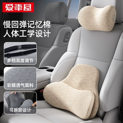 Waist support | lumbar pad, car seat - headrest1lumbar-support1-ivory-beige