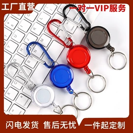 易拉得/扣;证件卡、挂绳;量衣卷尺