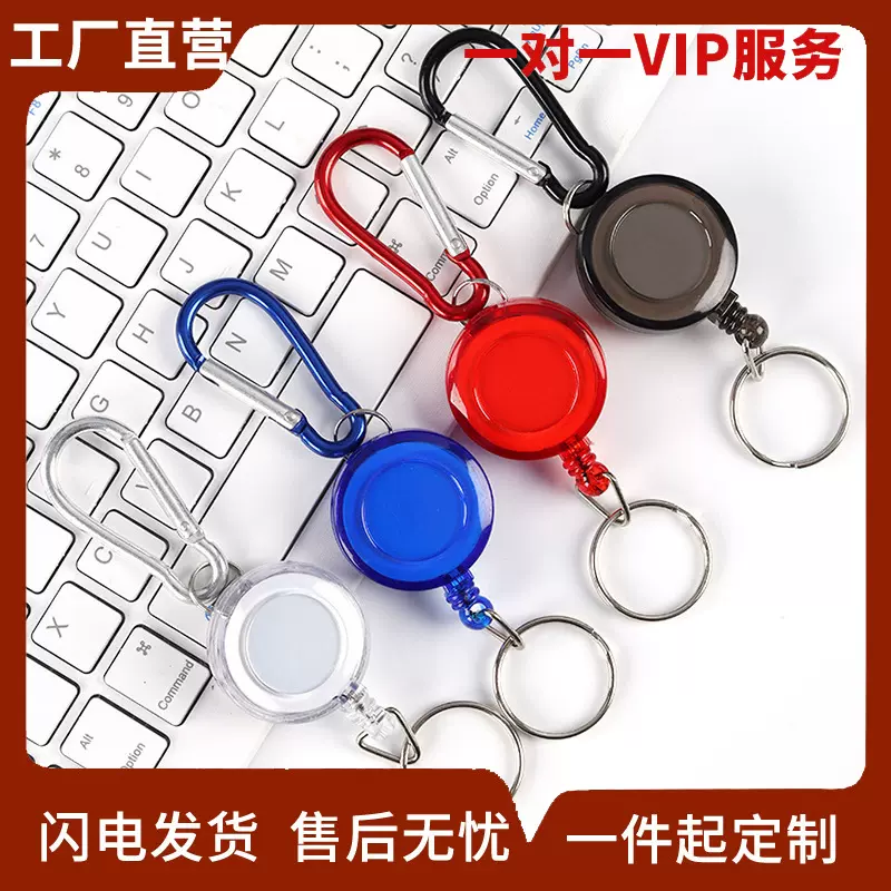 秋雨透色背夹易拉扣伸缩扣易拉得拉线器防丢器证件扣工牌扣