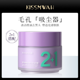 KISSMWAH Perilla Puree Film Deep Cleaning Gentle Mask Factory Wholesale