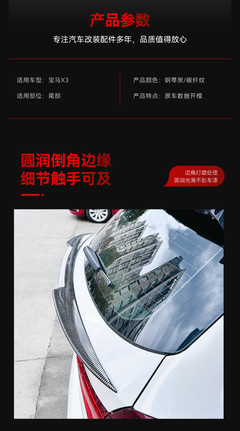 Applicable to 2018 bmw BMW x3 g01 upgrade suv rear wing middle wing fixed wing cross-border modification parts