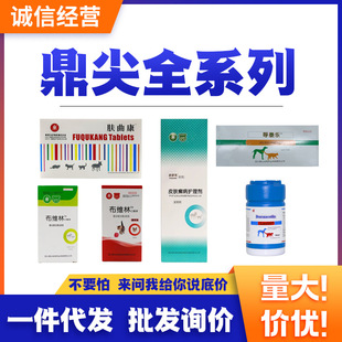 Dingjian Fuqukang Tablet Buverin Oral Liquid Pishuke Spray Rasdin Zhieming Skin Mite Qingma Baoling