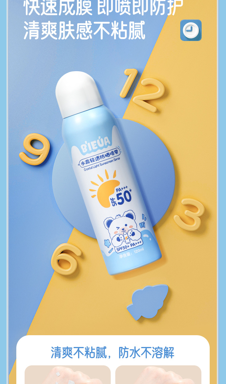 Binshuang BIEUA Crystal Sunscreen Spray SPF50 Body Full-body UV Protection and Waterproof Military Training Sunscreen undefined