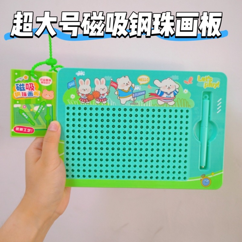 可爱运动萌宠大号平板解压磁吸钢珠画板涂鸦画板专注力训练益智|undefined