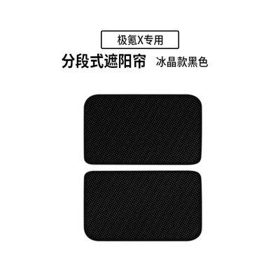 of Krypton X ice crystal: Sun shade - ice-crystal-segmented-black