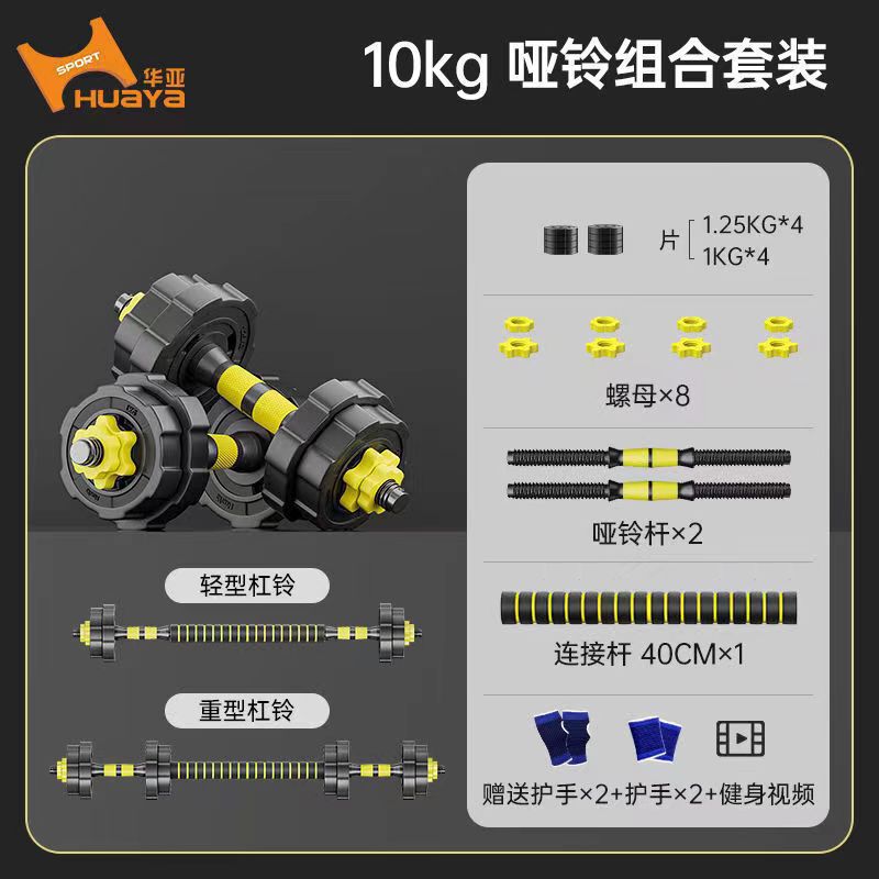 ドロップシッピングダンベルメンズフィットネス機器ホームバーベルダンベル調節可能な重量初心者ダンベルセット|undefined