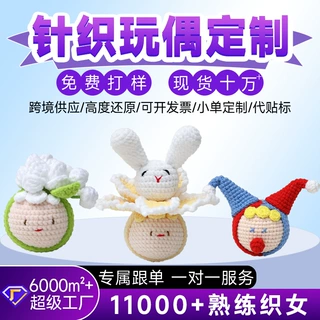 跨境爆品纯手工钩织萌四玩偶小丑团子饼干摆件库洛米针织玩具成品