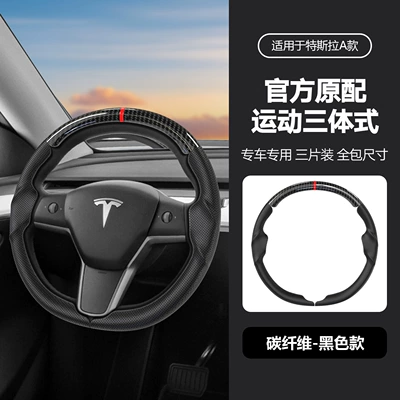 Steering wheel cover Three-Section All-Inclusive Steering Wheel Cover - a-pinhole-black-with-carbon-fiber-38cm