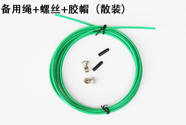 备用绳链接_04.png