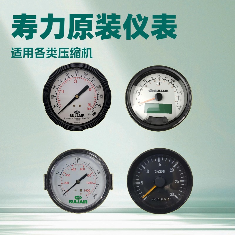 【SULLAIR仪表】88290018-766寿力压力表GA,VAC,0-30IN,MURPHY