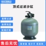 澳大利亚系列高速waterco沙缸