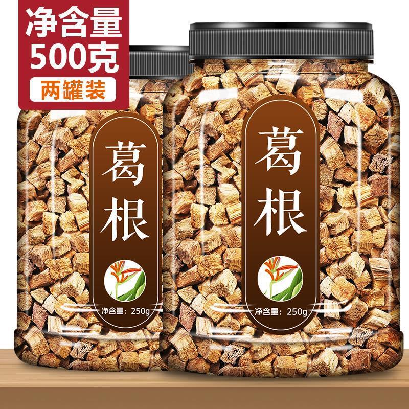 葛根中药饮片野生天然干葛根片解酒神器柴葛根块新鲜非千杯不醉生