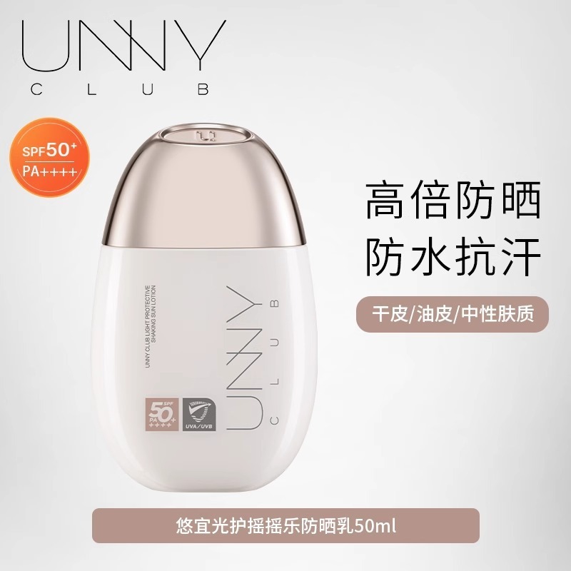 UNNY Youyi 日焼け止めクリーム、美白、美白、抗 UV、さわやか、アイソレーション、日焼け止め、コンシーラー、スリーインワンシェイカー|undefined