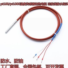 pt100�ضȂ����������ƹ��z�����K������ˮ���͜ض�̽�^