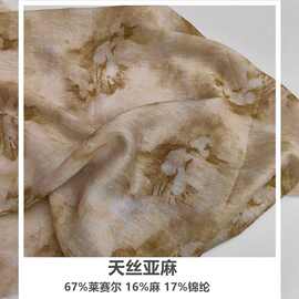 温柔复古天丝亚麻印花布料服装女装旗袍古装高端天然纤维梭织面料