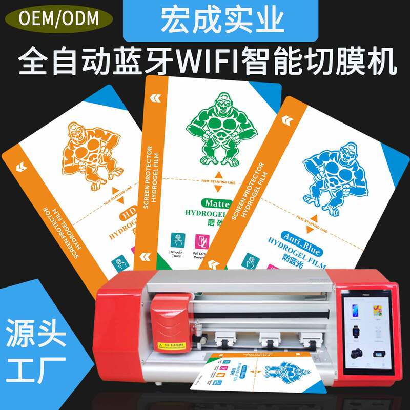 Can cut 13 inch flat film touch screen film cutting machine automatic mobile phone film cutting machine special hydraulic film back film