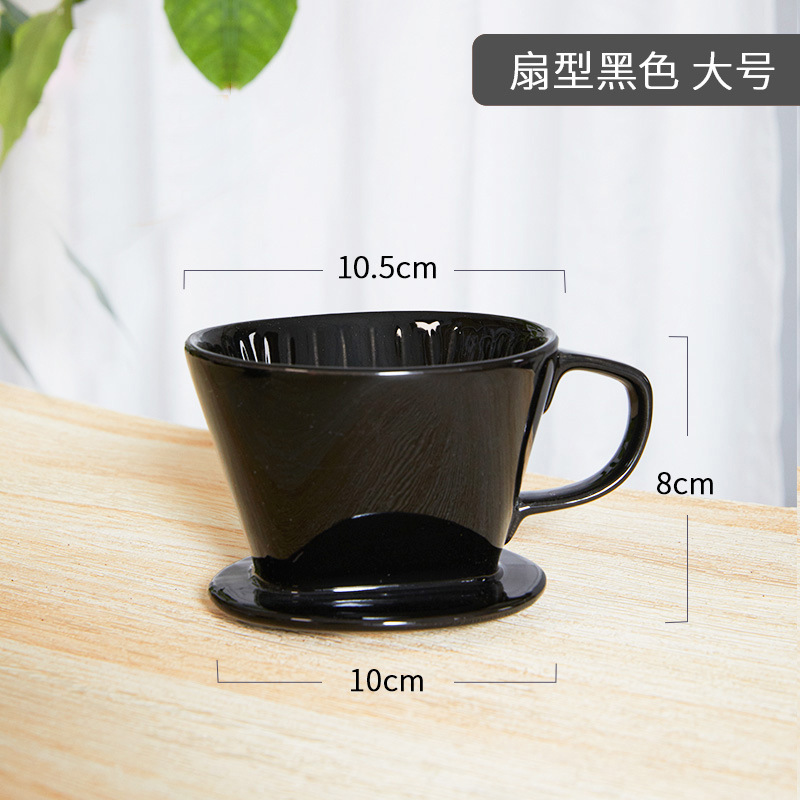 Black fan-shaped large (1-4 person)