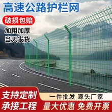 现货护栏网养殖圈地铁丝网光伏电站隔离防护栅栏双边丝护栏网