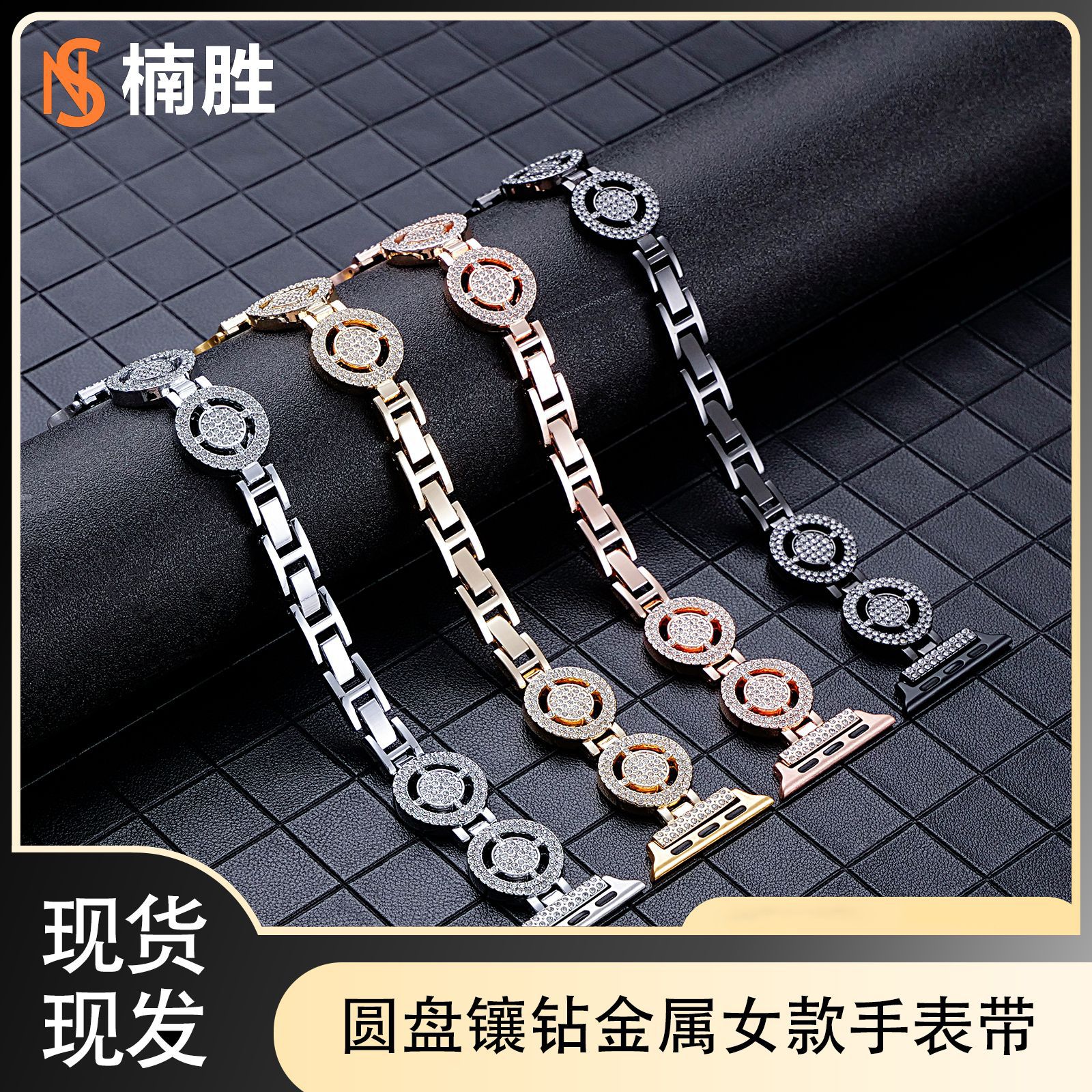 Suitable for Apple Watch Strap Apple Watchs11 Metal Women's Double Round Full Diamond Iwatch9 Strap
