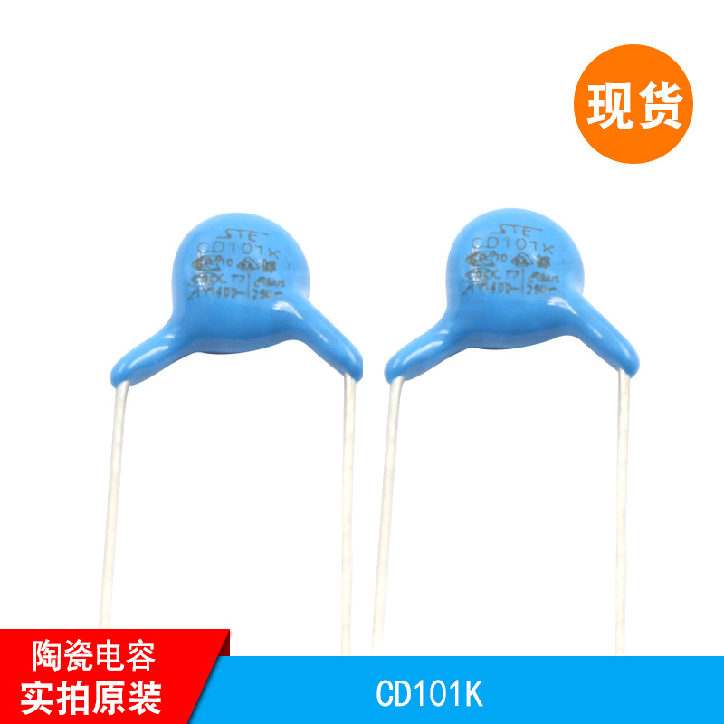 CD101K Y1 400V 松田陶瓷电容 现货