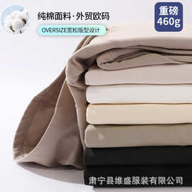 定制重磅纯棉卫衣460g跨境欧码潮牌卫衣oversize休闲宽松外贸批发