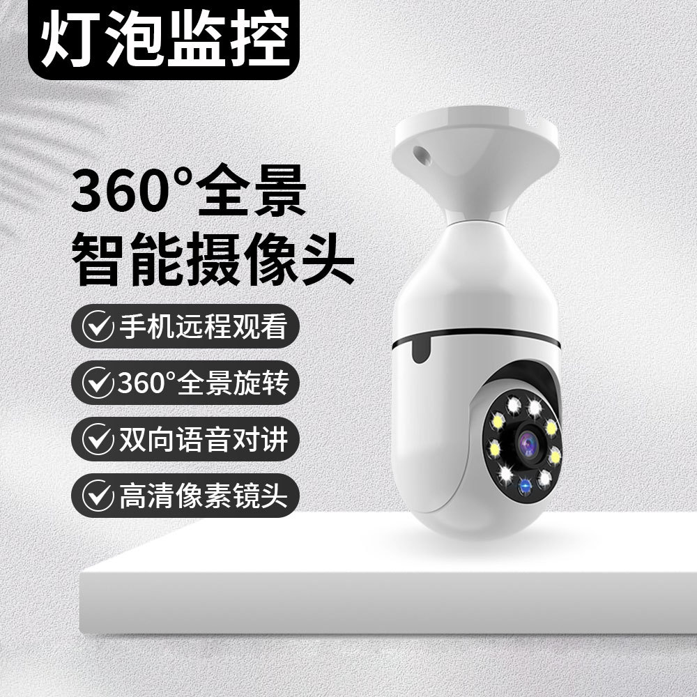 Cross-Border A6 Light Bulb Hd Camera E27 Smart Wireless Wifi Network 360-Degree Surveillance Night Vision Camera