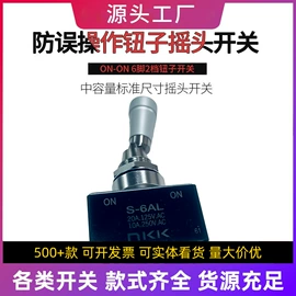 开关元件;按钮开关;钮子开关