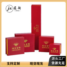 源头工厂简约酒红纸盒 竹编纹金花回型开窗盒 黄金礼盒批发可印字