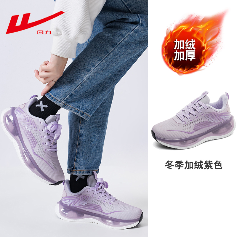 Zapatos de corrida de retroceso, zapatos de corrida de malla de otoño de mujer, zapatos de aire ligeros de amortiguación, zapatos deportivos de mujer, zapatos de salto de cuerda.