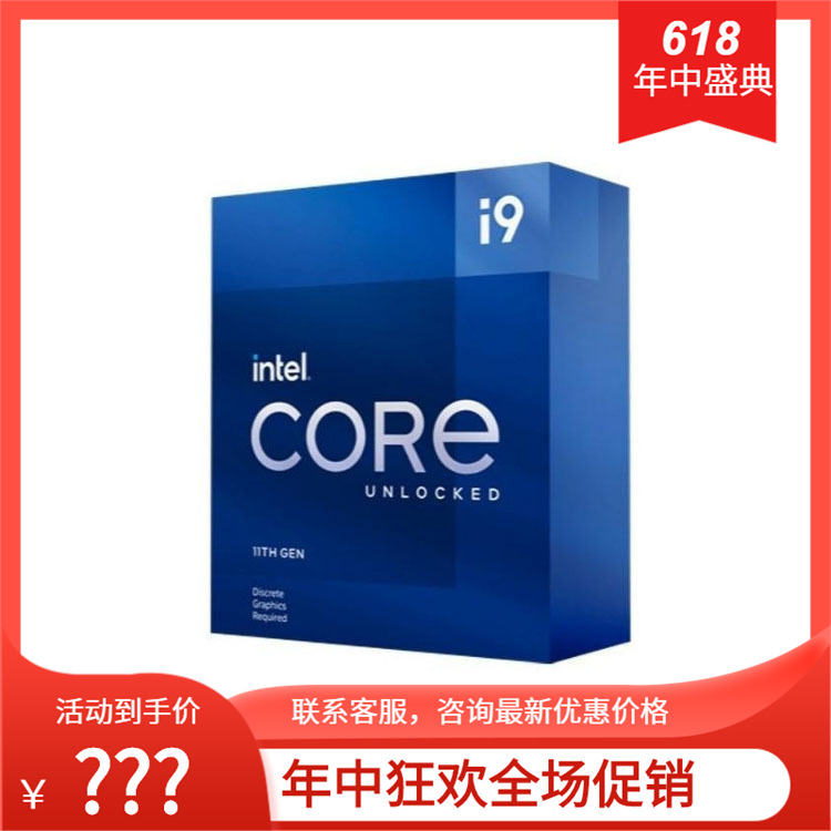 适用英特尔 11代 Intel i9-11900F 8核16线程 盒装CPU处理器