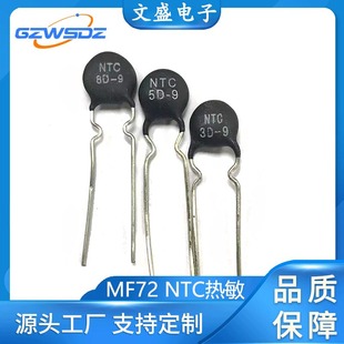 NTC�������MF72 3D-9~60D-9 ������ؓ�ض�NTC����3R~60RƬ��9mm
