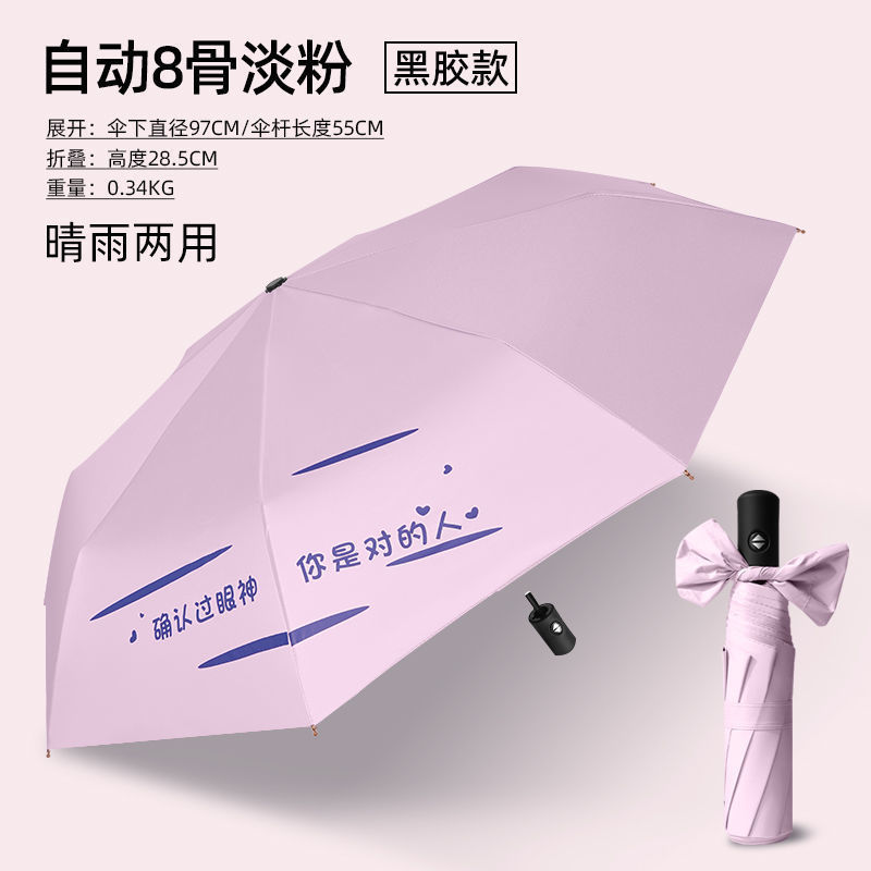 傘24骨自動大サイズ森系女子学生折り畳み傘韓国版ダブル日焼け止め晴雨両用日傘|undefined