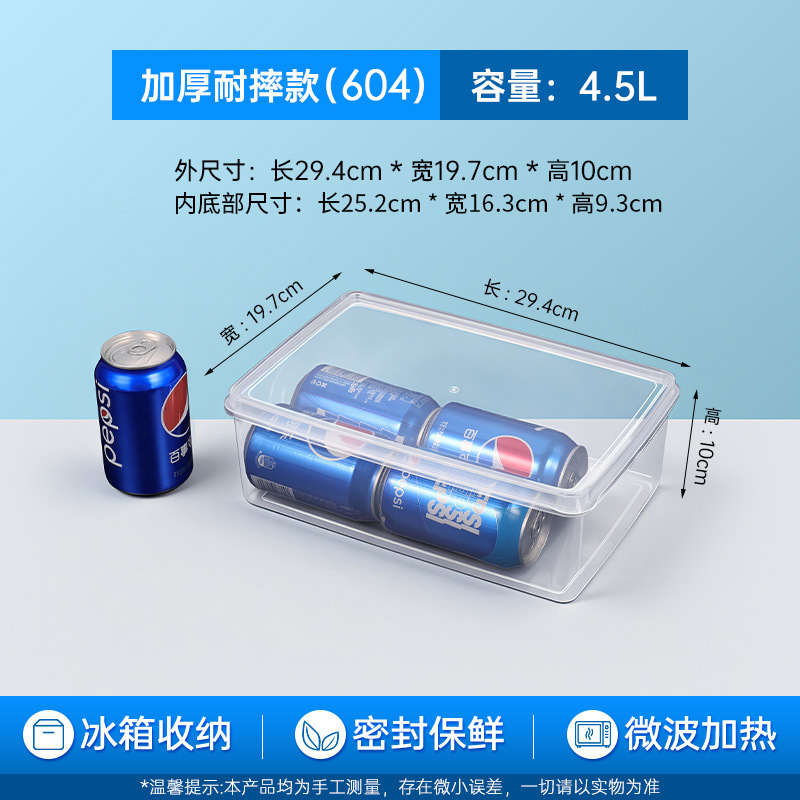 Thick 4.5L crisper box (with production license certification)