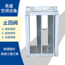 风管止回阀生产厂家消防电动镀锌方形止逆阀通风风道风量调节阀