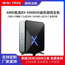 八核AMD锐龙R9-5900HX迷你主机便携台式电竞游戏直播电脑主机现货