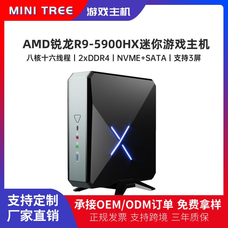 Eight-core AMD Ruilong R9-5900HX Mini Host Portable Desktop E-sports Game Live Computer Host in Stock