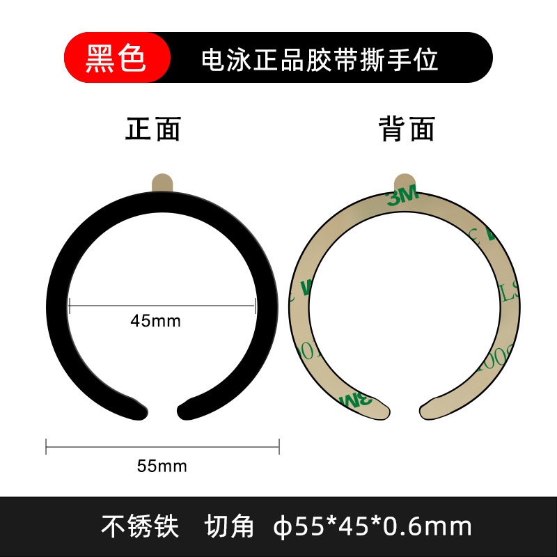 C- shaped magnetic film magsafe mobile phone wireless magnetic ring laser engraving electrophoresis oil spray paint magnetic film