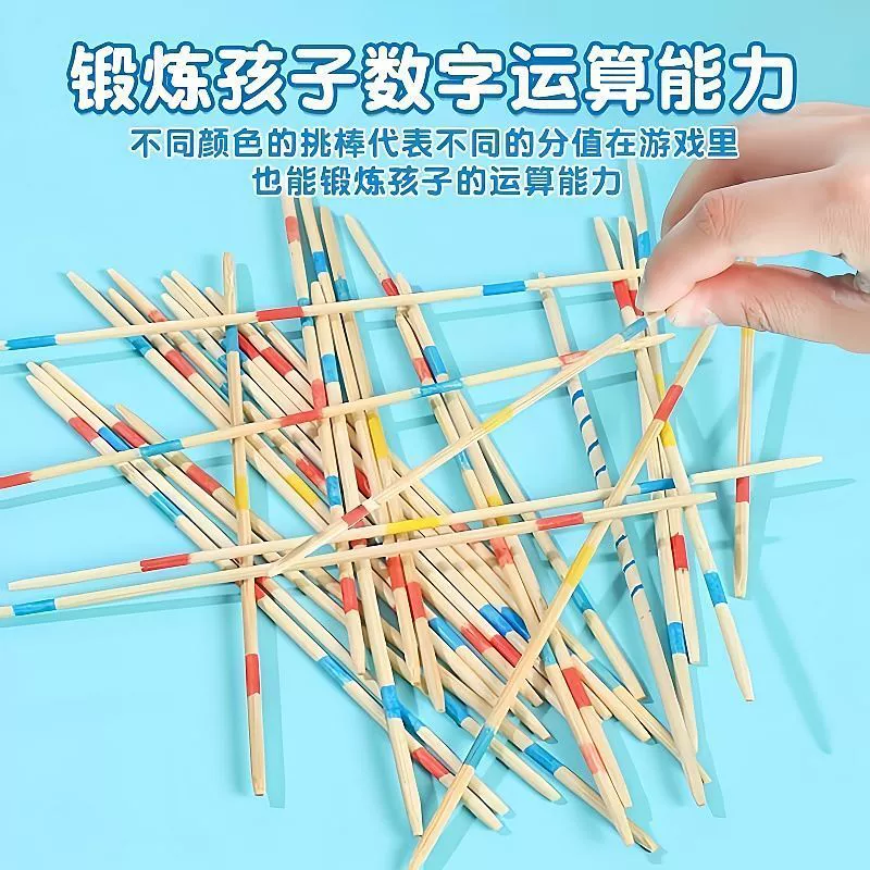 Классическая деревянная головоломка Ностальгическая палка Выбор игры для родителей и детей 80 игрушка деревянный интерактивный детский стол бамбуковая палка