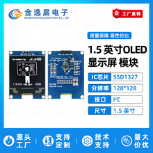 ���ݳ�1.5��OLEDҺ����SSD1327С��Ļ128x128��ʾģ��4�뵥ɫIIC