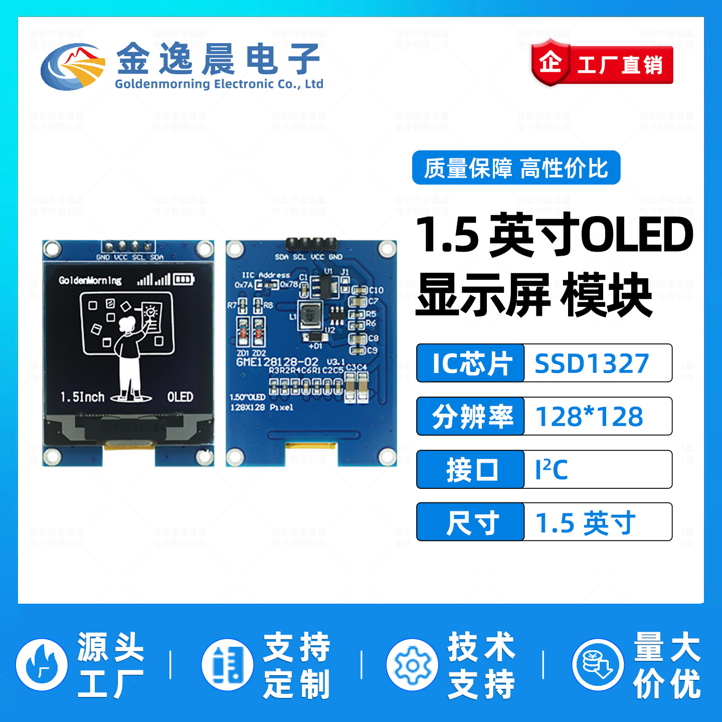 金逸晨1.5寸OLED液晶屏SSD1327小屏幕128x128显示模块4针单色IIC