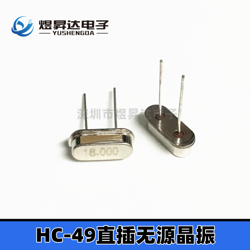 晶体HC-49S 12MHZ 12M无源晶振 直插 一包200个