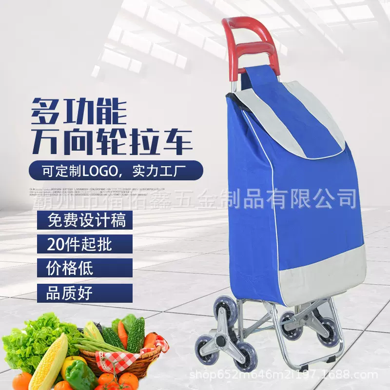 购物车小推车买菜小拉车可爬楼家用手拉车老年人超市拖车静音轮