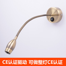 源头工厂 欧式LED床头阅读灯软管射灯壁灯古铜打光灯照明背景墙灯