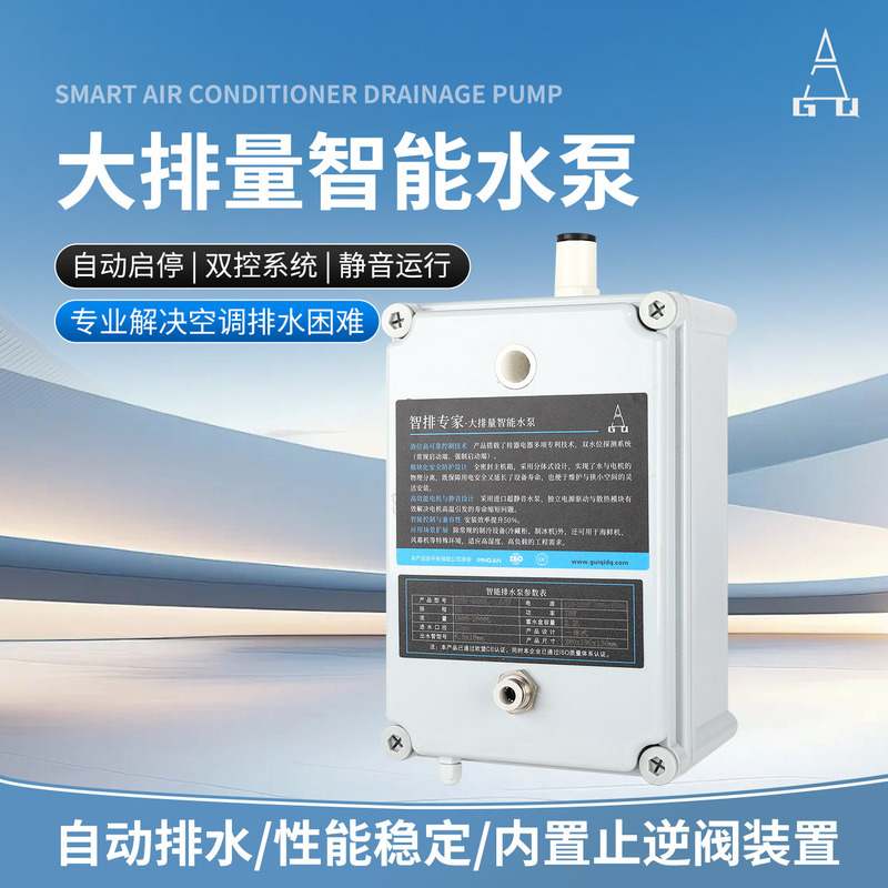 Fully Automatic Large-Displacement Air Conditioning Drainage Pump, Condensate Water Lift Pump, Silent Drainer, Air Conditioning External Water Pump Fully Automatic Large-Displacement Air Conditioning Drainage Pump, Condensate Water Lift Pump, Silent Drainer, Air Conditioning External Water Pump